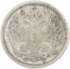 20 копеек 1883 года СПБ ДС