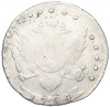 15 копеек 1784 года СПБ