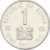 1 шиллинг 2005 года Кения