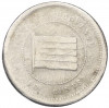 10 центов 1923 года Китай — провинция Юннань