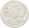 15 копеек 1869 года СПБ НI