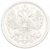 15 копеек 1872 года СПБ НI