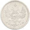 15 копеек 1877 года СПБ НI