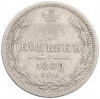 15 копеек 1880 года СПБ НФ