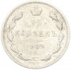 15 копеек 1902 года СПБ АР