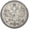 15 копеек 1903 года СПБ АР