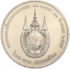 20 бат 2012 года (BE 2555) Таиланд «80 лет со дня рождения Королевы Сирикит»