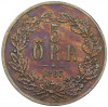 5 эре 1867 года Швеция