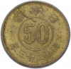 50 йен 1948 года Япония