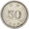 50 йен 1955 года Япония