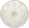 50 сен 1871 года Япония