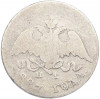 10 копеек 1827 года СПБ НГ