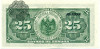 25 сентаво 1915 года Мексика (Провинция Сонора)