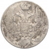10 копеек 1833 года СПБ НГ