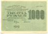 1000 рублей 1919 года