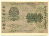 1000 рублей 1919 года