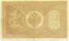 1 рубль 1898 года Шипов / Афанасьев