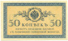 50 копеек 1915 года