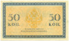 50 копеек 1915 года