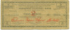 2 песо 1942 года Филиппины — провинция Западный Мисами