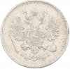 10 копеек 1874 года СПБ НI