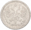 10 копеек 1880 года СПБ НФ