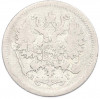 10 копеек 1893 года СПБ АГ