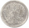 10 копеек 1899 года СПБ ЭБ