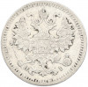 5 копеек 1870 года СПБ НI