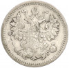 5 копеек 1889 года СПБ АГ
