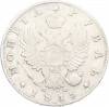 1 рубль 1815 года СПБ МФ