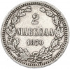 2 марки 1870 года Русская Финляндия