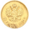 10 рублей 1899 года (АГ) Малая голова
