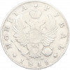 1 рубль 1815 года СПБ МФ