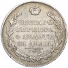 1 рубль 1830 года СПБ НГ