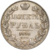 1 рубль 1833 года СПБ НГ