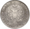 1 рубль 1834 года СПБ НГ
