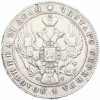 1 рубль 1841 года СПБ НГ