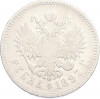 1 рубль 1897 года (**)