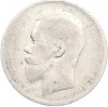 1 рубль 1897 года (**)