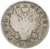 Полтина 1815 года СПБ МФ