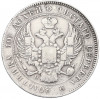 Полтина 1833 года СПБ НГ