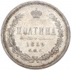 Полтина 1859 года СПБ ФБ