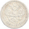 50 копеек 1900 года (ФЗ)