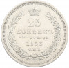 25 копеек 1853 года СПБ НI