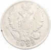 20 копеек 1822 года СПБ ПД