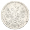 20 копеек 1880 года СПБ НФ