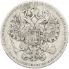 15 копеек 1861 года СПБ