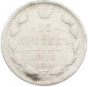15 копеек 1906 года СПБ ЭБ