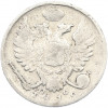 10 копеек 1819 года СПБ ПС